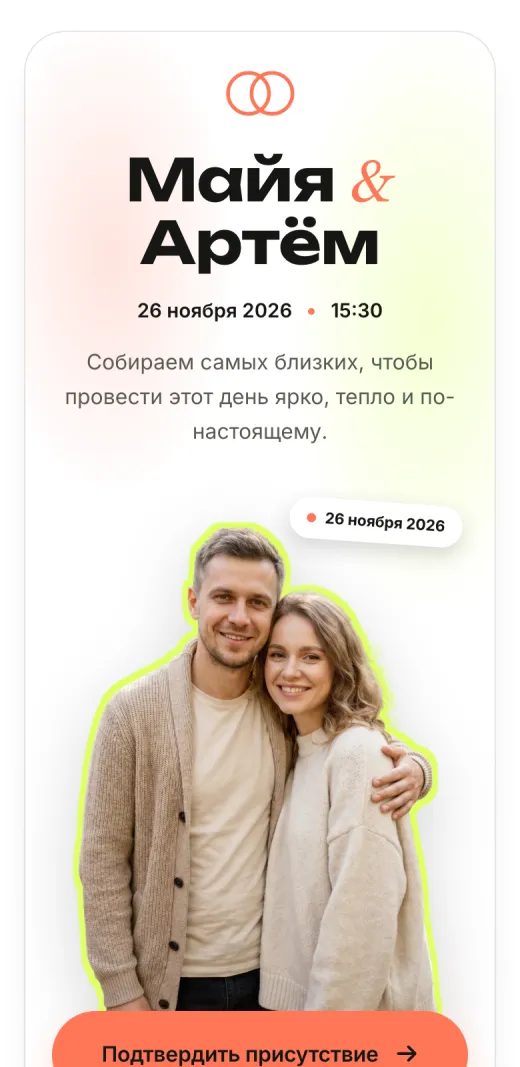 Шаблон «Лимонад»