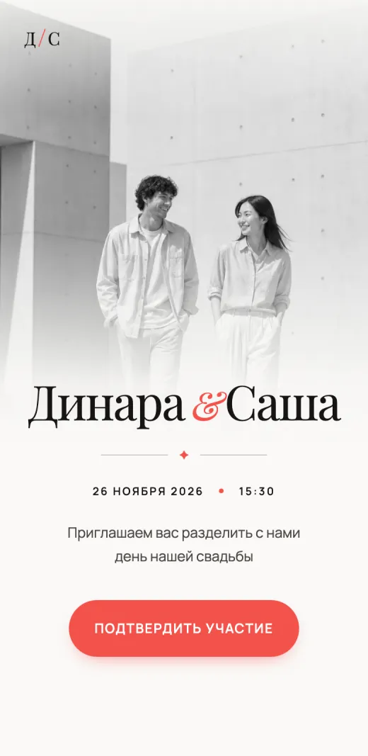 Шаблон «Журнал»