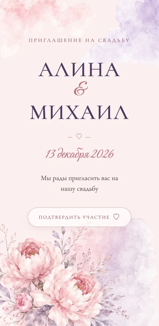 Шаблон «Пионы»