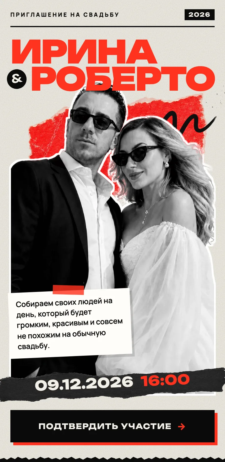 Постер — первый экран шаблона