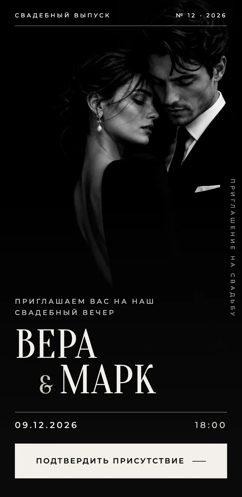 Нуар — первый экран шаблона